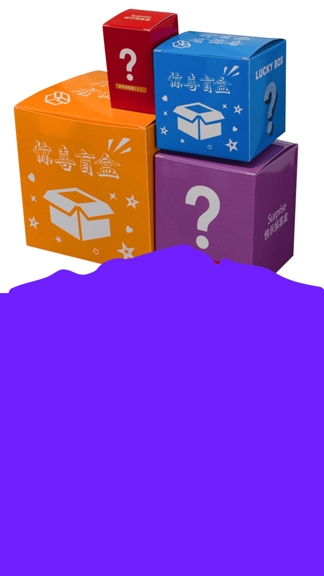 Bait #3- Mystery Product Bundles.png