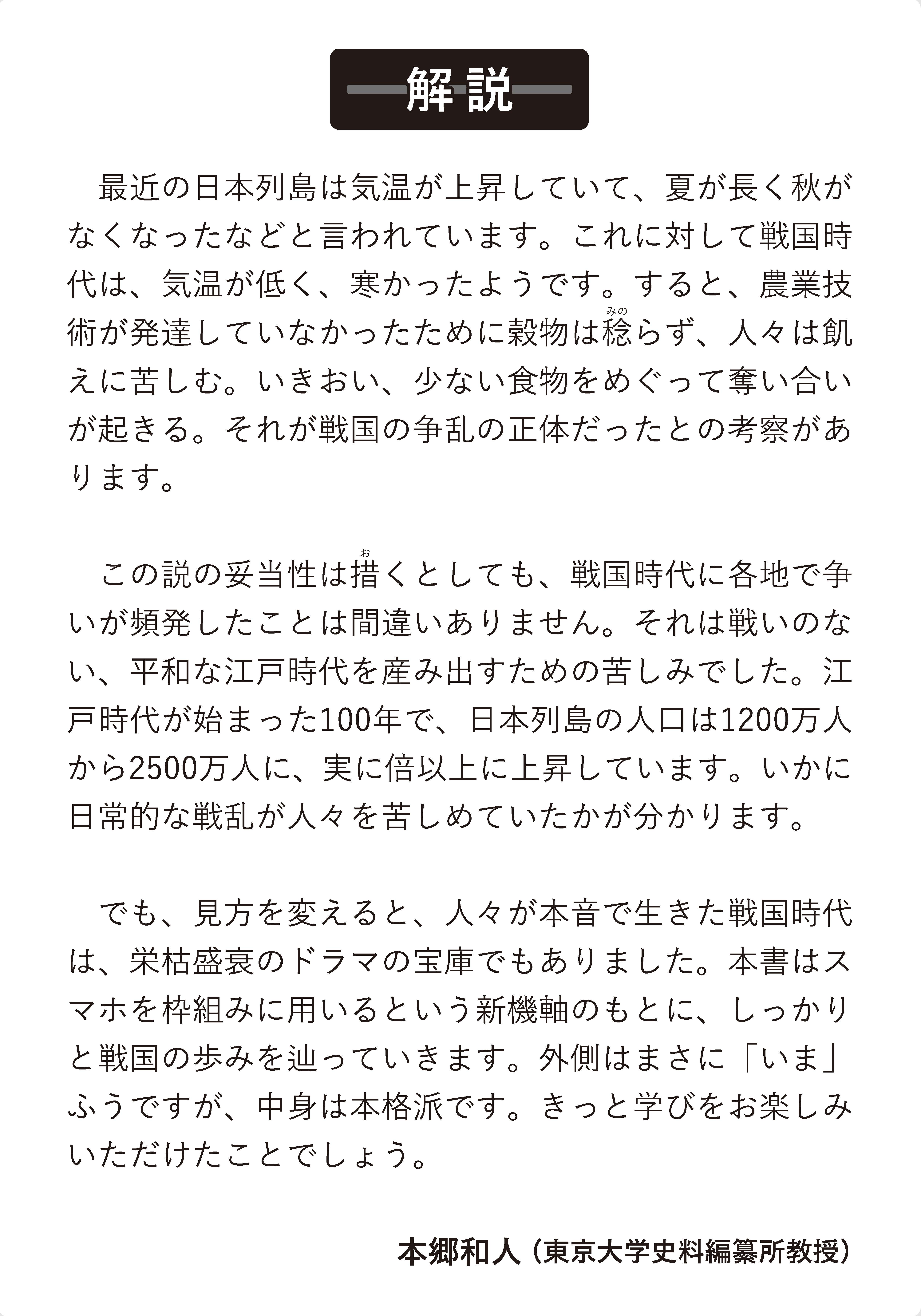 文書名校了_通し.jpg