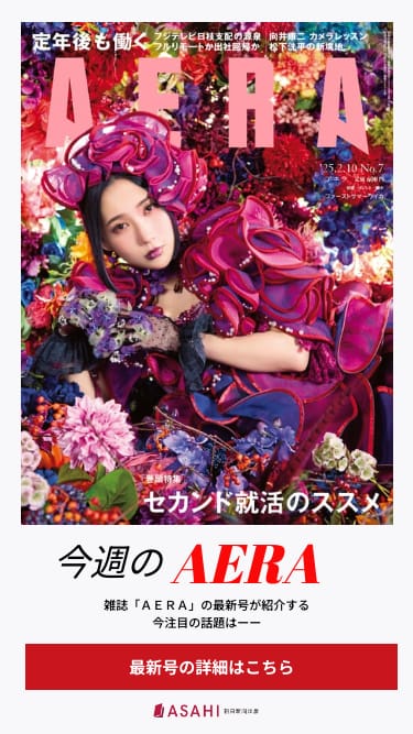 朝日新聞出版 最新刊行物 朝日新聞出版 最新刊行物