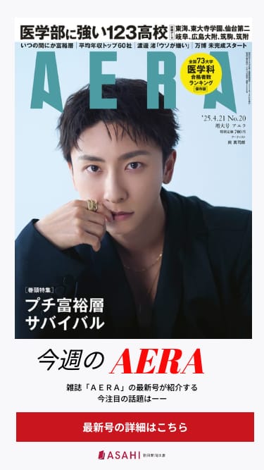 朝日新聞出版 最新刊行物 朝日新聞出版 最新刊行物