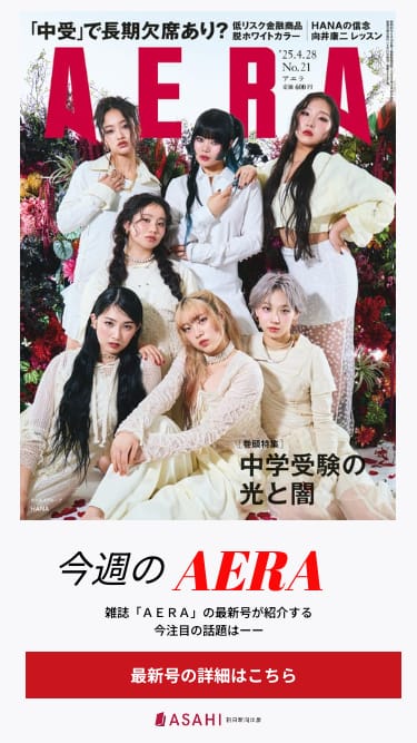 朝日新聞出版 最新刊行物 朝日新聞出版 最新刊行物