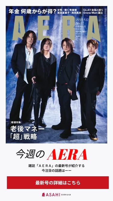 朝日新聞出版 最新刊行物 朝日新聞出版 最新刊行物