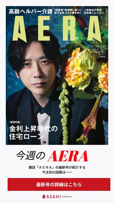 朝日新聞出版 最新刊行物