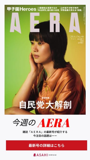 朝日新聞出版 最新刊行物