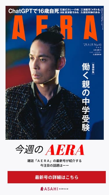 朝日新聞出版 最新刊行物