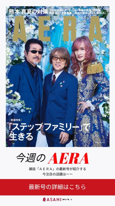 AERA20260810-17号_THE ALFEE