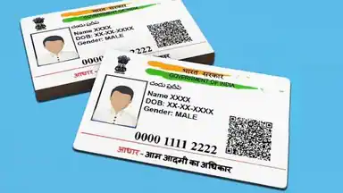 aadhaar_1627707480.webp