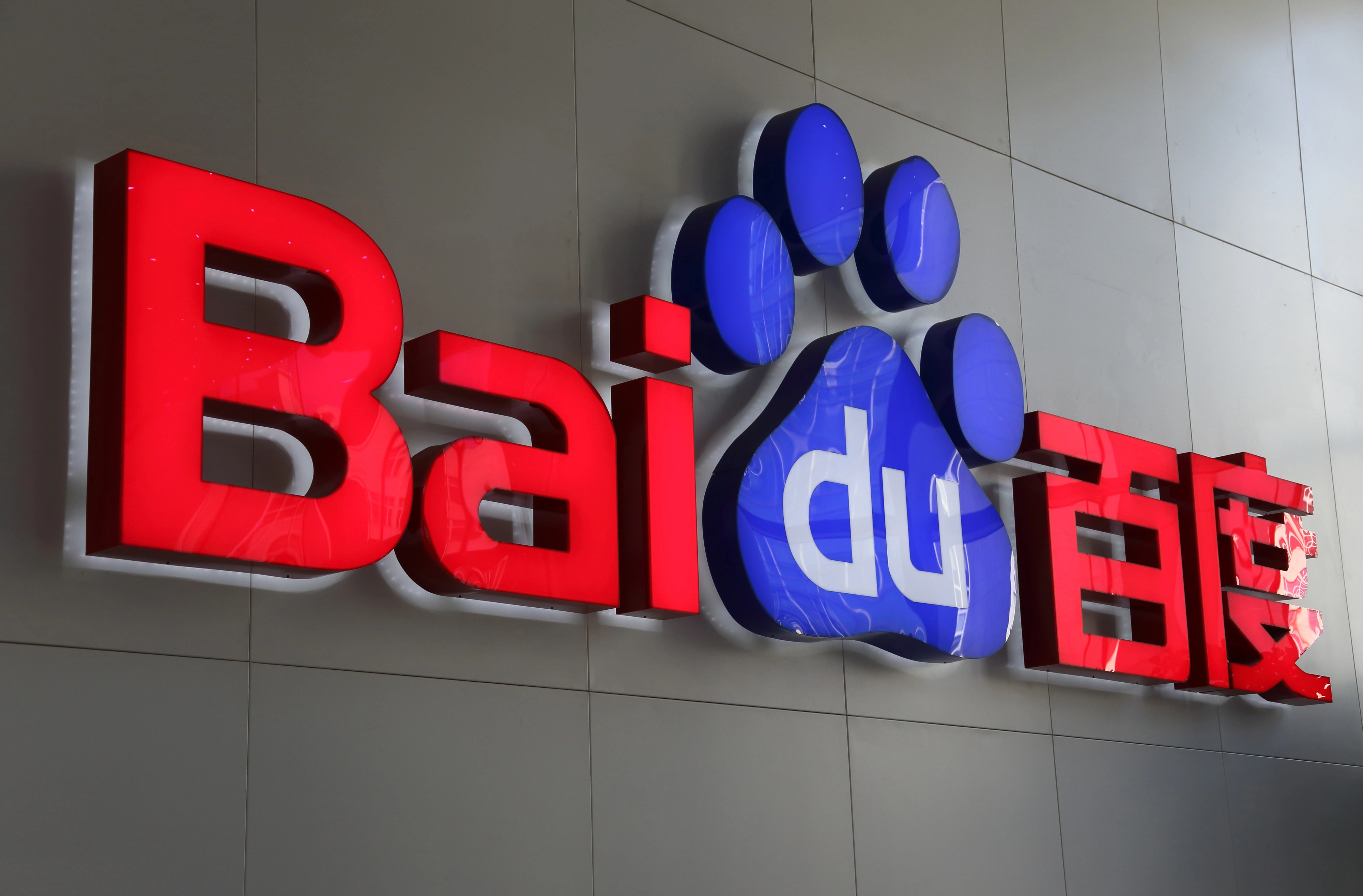 Baidu.webp