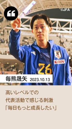 SAMURAI BLUE オフィシャルプログラム（2023年10月13日 MIZUHO BLUE