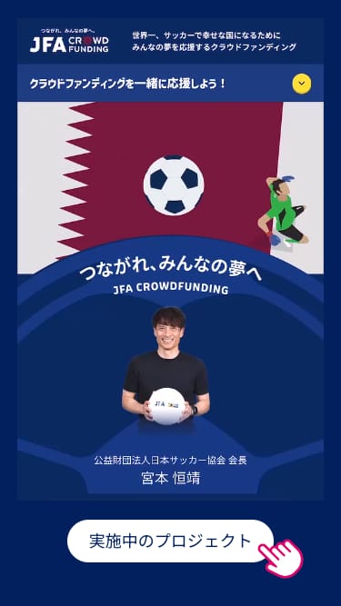 フットサル日本代表オフィシャルプログラム（2025年10月17日 国際親善