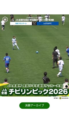 チェルシーのガーナ代表MFエッシェン、本田所属のミランに移籍