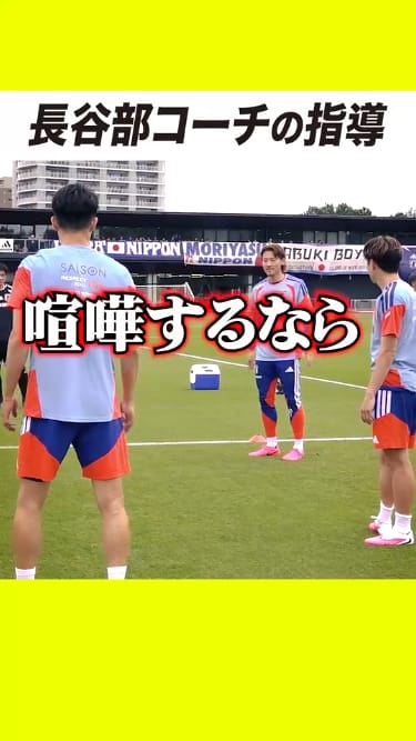 長谷部コーチの指導